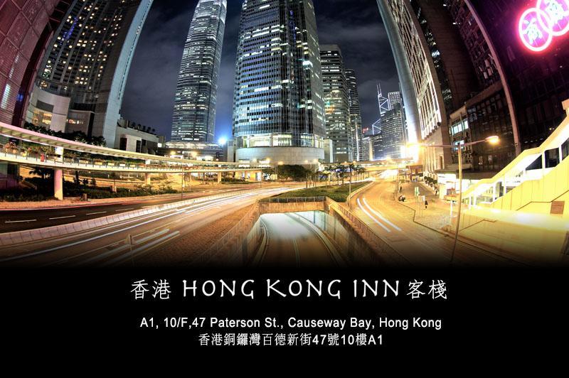Hong Kong Inn Bagian luar foto